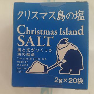 匿名配送 クリスマス島の塩 2g×20袋 個包装(調味料)