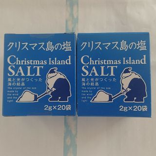 匿名配送 クリスマス島の塩 2g×40袋 個包装(調味料)