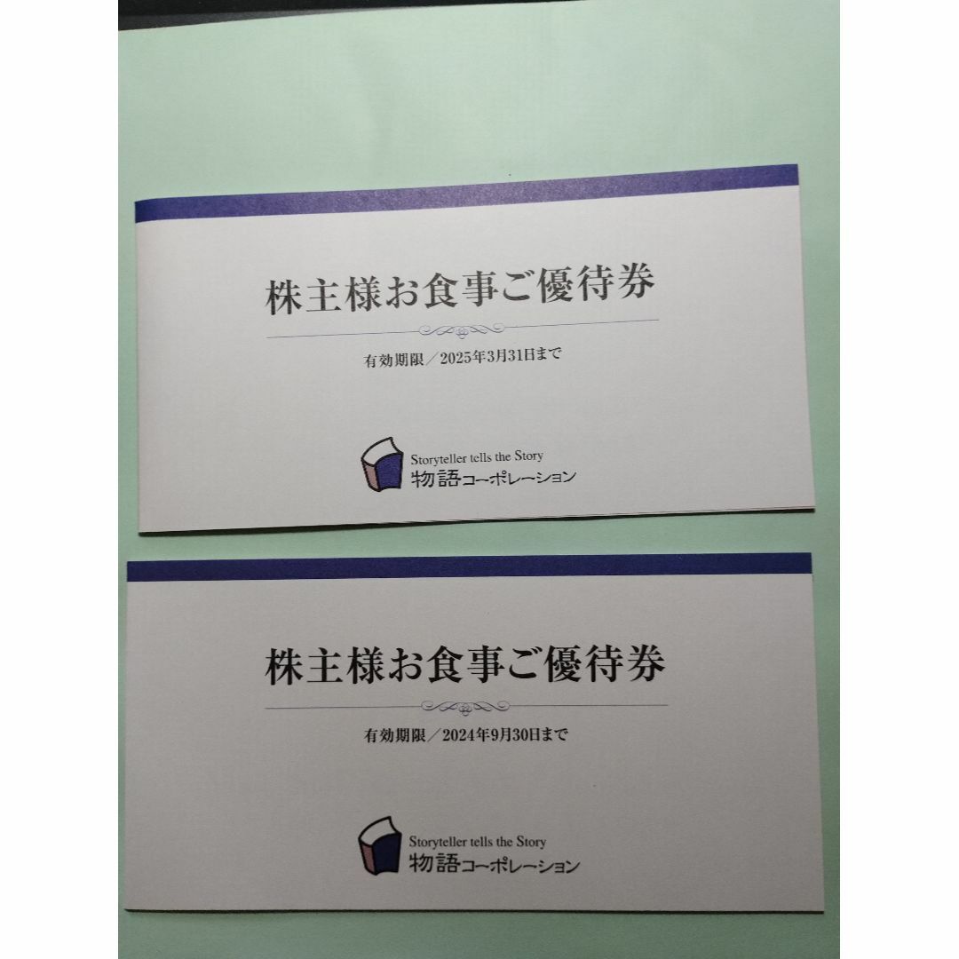 物語コーポレーション株主優待券7千円分 2024.9.30＆2025.3.31迄 その他のその他(その他)の商品写真