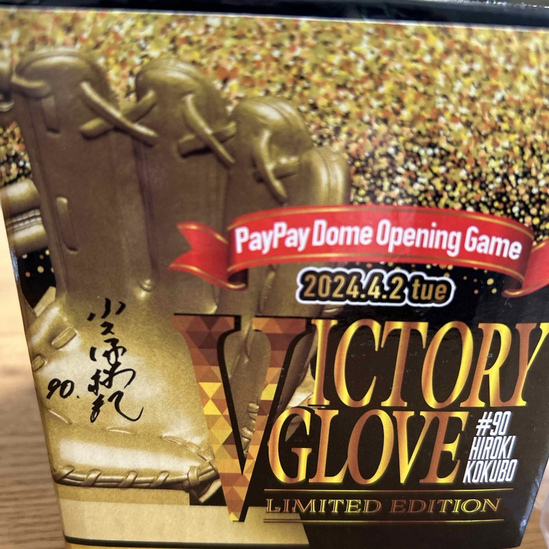 福岡ソフトバンクホークス(フクオカソフトバンクホークス)のソフトバンクホークス　VICTORY GLOVE 小久保裕紀 スポーツ/アウトドアの野球(記念品/関連グッズ)の商品写真