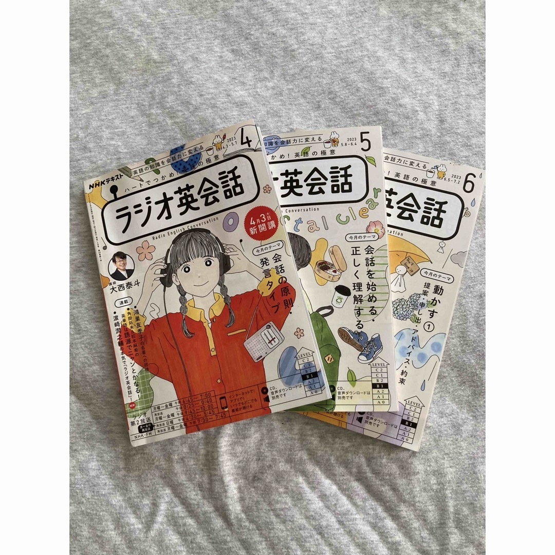 NHKラジオテキスト エンタメ/ホビーの雑誌(語学/資格/講座)の商品写真