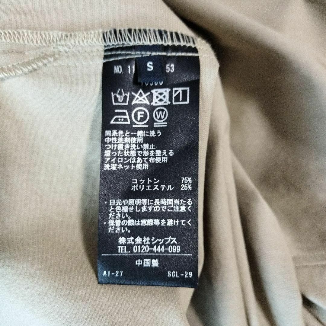 SHIPS(シップス)のBEIGE【未使用】S　DEPEND TRICOT シャツ・パンツ セットアップ メンズのパンツ(その他)の商品写真