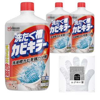 ジョンソン(Johnson's)の洗たく槽カビキラー 550g×3本 洗たく槽用クリーナー お掃除手袋付(洗剤/柔軟剤)