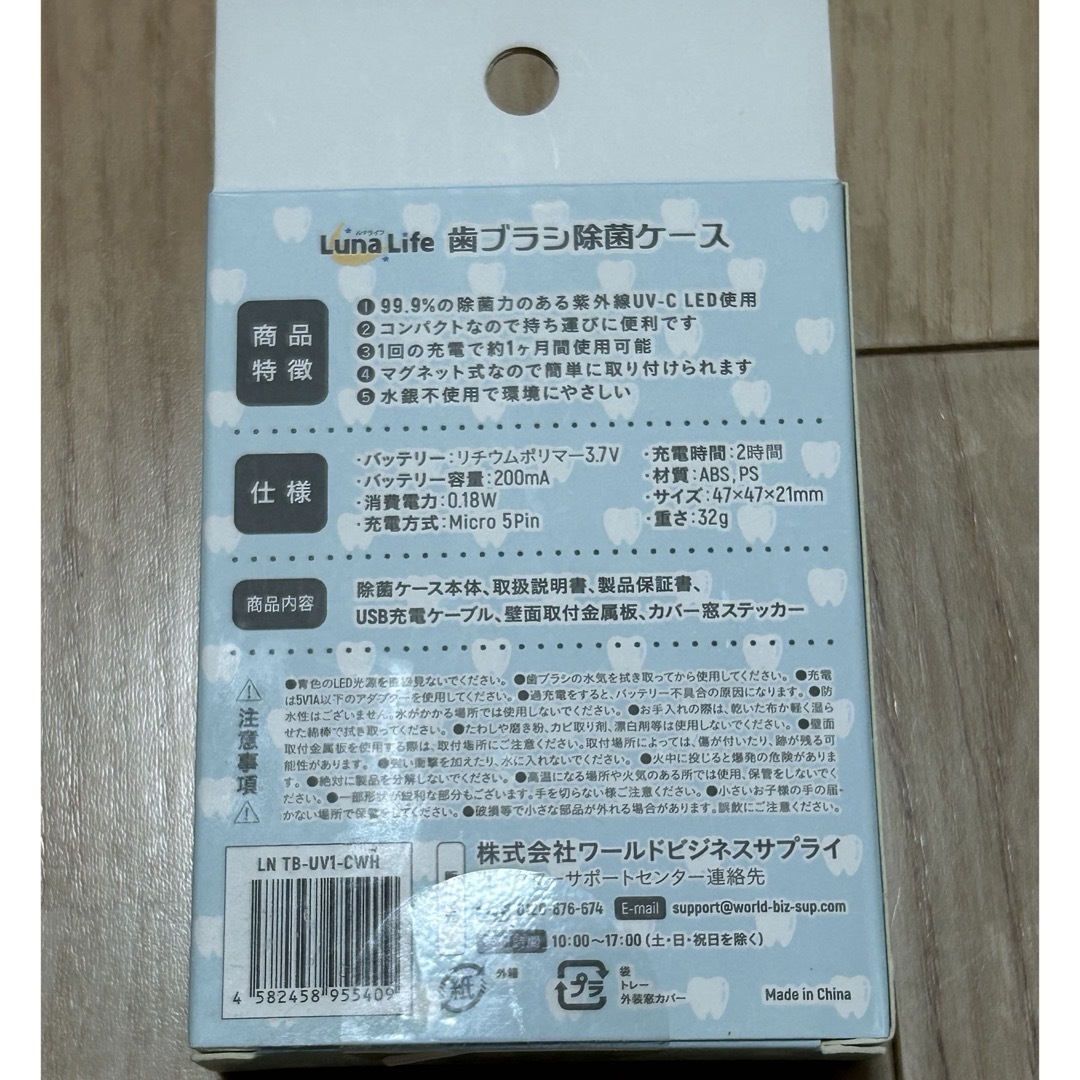 新品・未使用　Luna Life UV歯ブラシ除菌機 (ホワイト) キッズ/ベビー/マタニティの洗浄/衛生用品(歯ブラシ/歯みがき用品)の商品写真