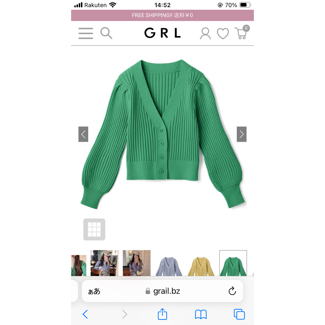 GRL(グレイル)のGRL Vネックリブニットカーディガン レディースのトップス(カーディガン)の商品写真