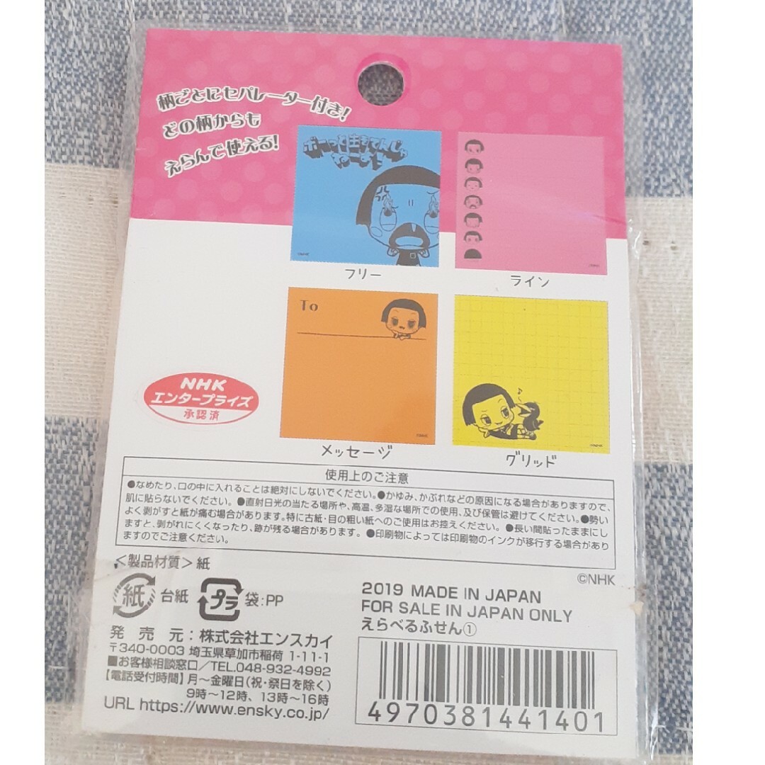 チコちゃんに叱られる　付せん60枚 エンタメ/ホビーのおもちゃ/ぬいぐるみ(キャラクターグッズ)の商品写真