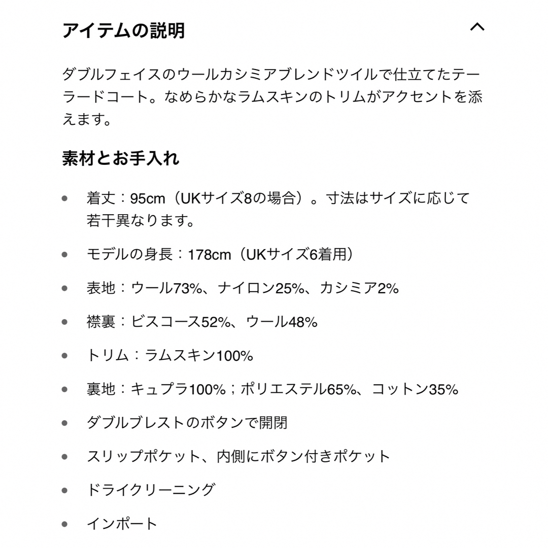 BURBERRY(バーバリー)のバーバリー　ラムスキンウールカシミヤブレンドコートUK6 IT38 US4 レディースのジャケット/アウター(ロングコート)の商品写真