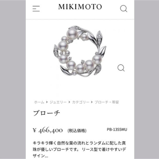 ミキモト(MIKIMOTO)の【超美品】ミキモトK18リース型パールブローチダイヤモンド(ブローチ/コサージュ)