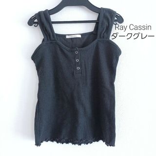 レイカズン(RayCassin)のリブタンクトップ(タンクトップ)