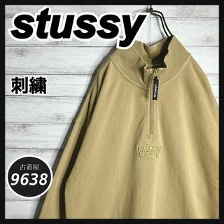 STUSSY - 【入手困難!!】ステューシー ✈︎刺繍 ハーフジップ ゆるだぼ スウェット