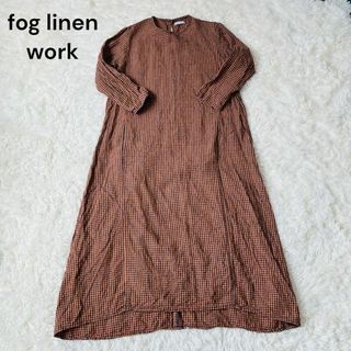 フォグリネンワーク(fog linen work)のfog linen work フォグリネンワーク　チェック　ワンピース　リネン(ロングワンピース/マキシワンピース)