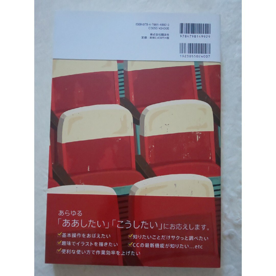 翔泳社(ショウエイシャ)のＰｈｏｔｏｓｈｏｐ逆引きデザイン事典 エンタメ/ホビーの本(コンピュータ/IT)の商品写真