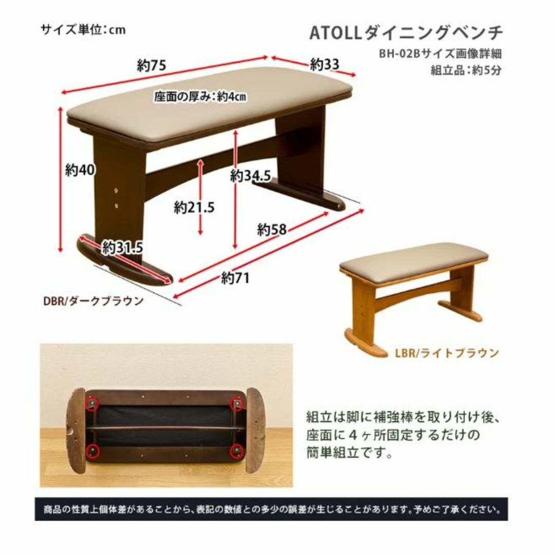 ★新品未使用★ ダイニング ベンチ ATOLL（DBR/LBR） インテリア/住まい/日用品の椅子/チェア(ダイニングチェア)の商品写真