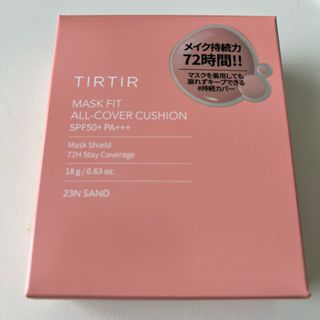 TIRTIR ティルティルマスクフィットオールカバークッション 23N SAND(ファンデーション)