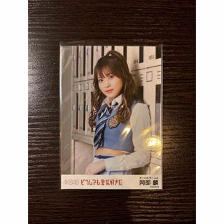 エーケービーフォーティーエイト(AKB48)の岡部麟 AKB48 シングル CD「どうしても君が好きだ」通常盤 生写真(アイドルグッズ)