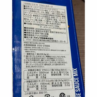 コストコ(コストコ)のクラフト マック&チーズ    Kraft mac&cheese 3箱(乾物)