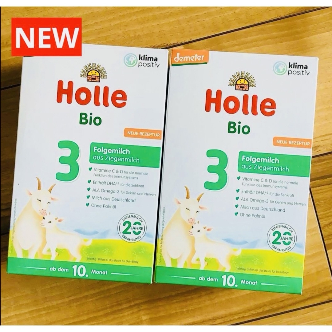 【最短到着】Holle Bioやぎ/ヤギの粉ミルク(生後10か月〜)2箱 キッズ/ベビー/マタニティの授乳/お食事用品(その他)の商品写真