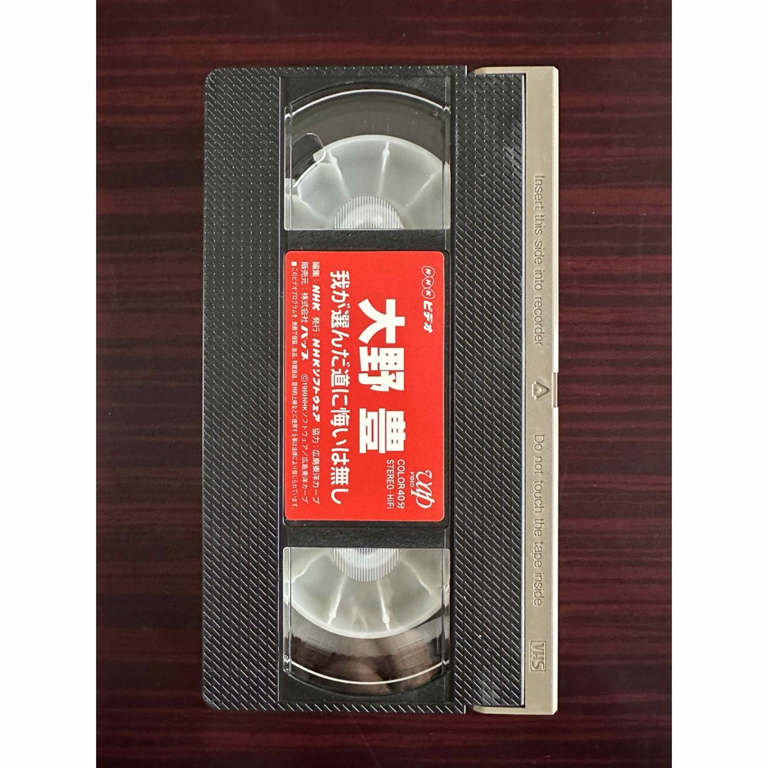 ＣＡＲＰ　「大野豊・我が選んだ道に悔いは無し」＋「江夏の21球」　VHSテープ エンタメ/ホビーのコレクション(その他)の商品写真