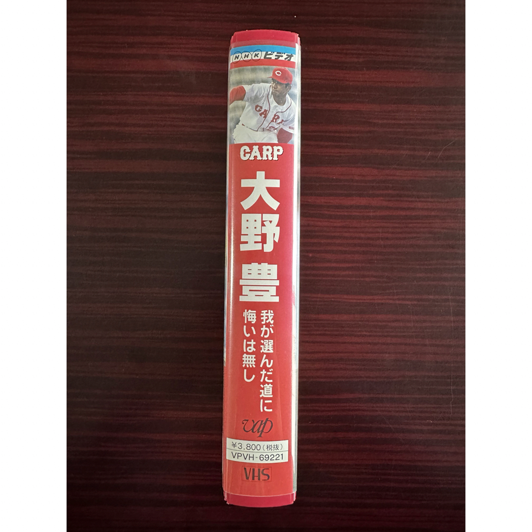 ＣＡＲＰ　「大野豊・我が選んだ道に悔いは無し」＋「江夏の21球」　VHSテープ エンタメ/ホビーのコレクション(その他)の商品写真