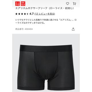 ユニクロ(UNIQLO)のユニクロ　エアリズムボクサーブリーフ（ローライズ・前閉じ）(ボクサーパンツ)