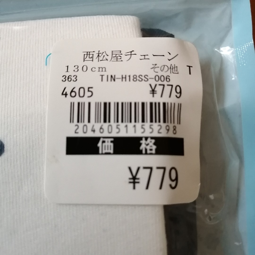 西松屋(ニシマツヤ)の【新品】西松屋 半袖シャツ 肌着 2枚組 130 キッズ/ベビー/マタニティのキッズ服男の子用(90cm~)(下着)の商品写真