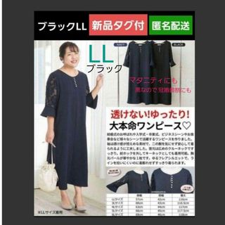 シマムラ(しまむら)の新品タグ付⭐しまむら ひな hina 袖レース切替ワンピース ブラック　　LL(ミニワンピース)