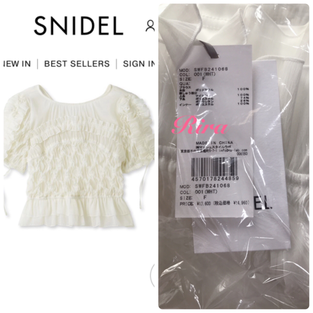 SNIDEL(スナイデル)の完売色🌷新作新品🍀 SNIDEL ランダムシャーリングトップス レディースのトップス(シャツ/ブラウス(半袖/袖なし))の商品写真