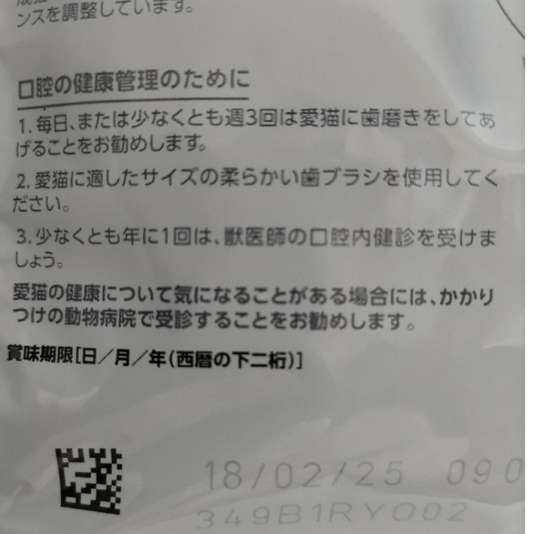 ROYAL CANIN(ロイヤルカナン)のぱんちゃん様専用　ロイヤルカナン　猫　デンタルケアと減量　セット　キャットフード その他のペット用品(ペットフード)の商品写真