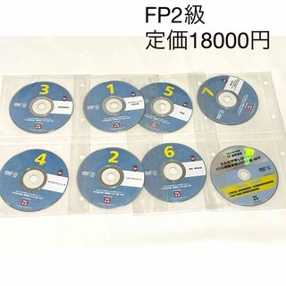 タックシュッパン(TAC出版)の定価18000円 FPの教科書・問題集 DVD 2級 2014-2015年版(その他)