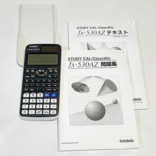 カシオ(CASIO)のCASIO 関数電卓 fx-530AZ テキスト 問題集 セット 工業 高校(OA機器)