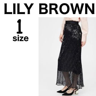 リリーブラウン(Lily Brown)の♡訳アリ.ᐟ.ᐟ♡新品タグ付♡サイズ1 リリーブラウン 光沢プリーツスカート(ロングスカート)