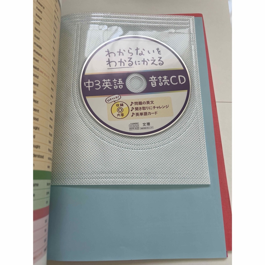 わからないをわかるにかえる中3英語 エンタメ/ホビーの本(語学/参考書)の商品写真