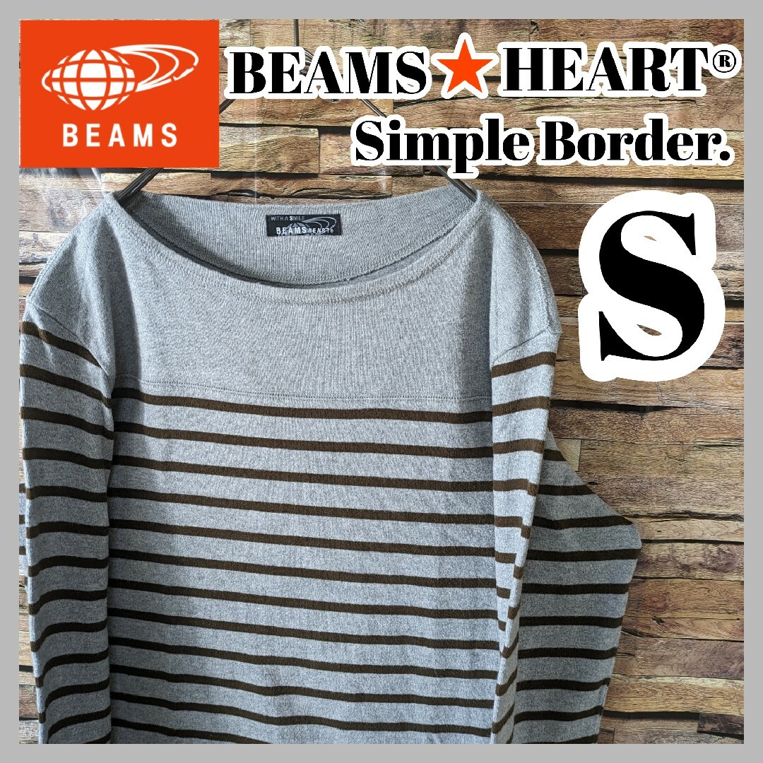 BEAMS(ビームス)の春コーデ★BEAMS HEART ロンT グレー ブラウンボーダー S サイズ レディースのトップス(Tシャツ(長袖/七分))の商品写真