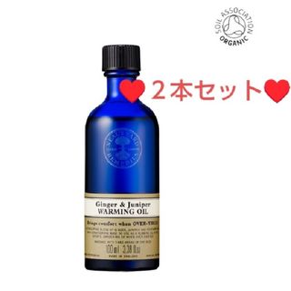 ニールズヤード(NEAL'S YARD)のオマケ付！新品✨ ニールズヤード❤２本❤ジンジャー＆ジュニパーウォーミングオイル(ボディオイル)