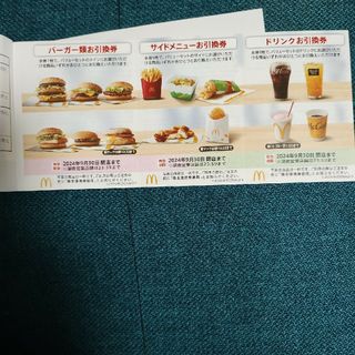 マクドナルド