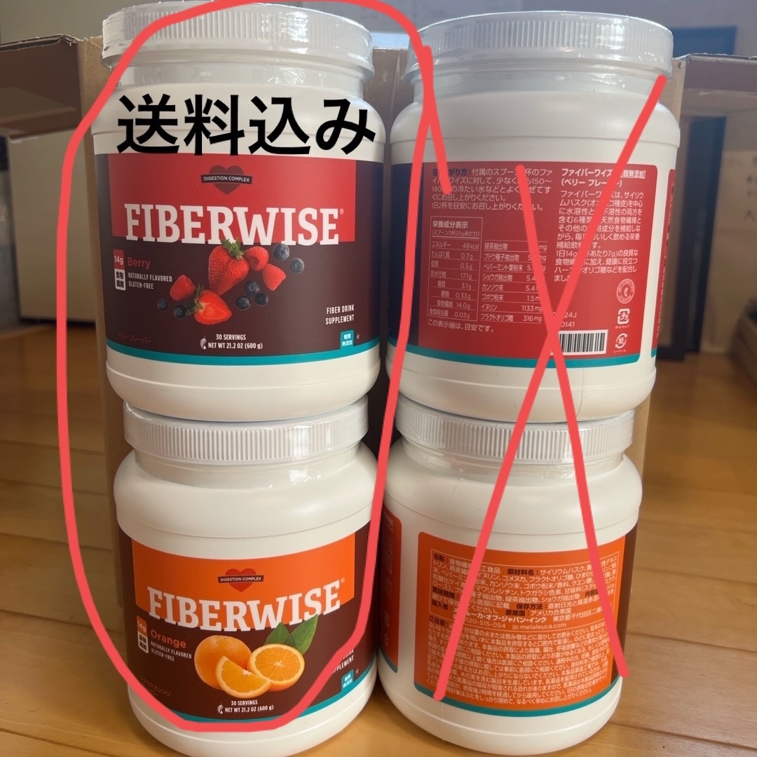 【ライム様専用】メラルーカ　ファイバーワイズ　fiberwise 2個セット コスメ/美容のダイエット(ダイエット食品)の商品写真