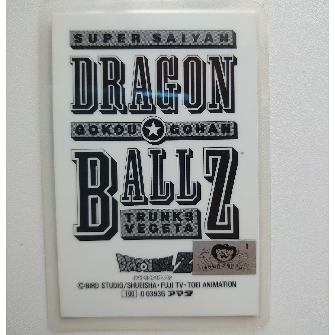 ドラゴンボール(ドラゴンボール)のドラゴンボールZ ラミカ D エンタメ/ホビーのトレーディングカード(その他)の商品写真