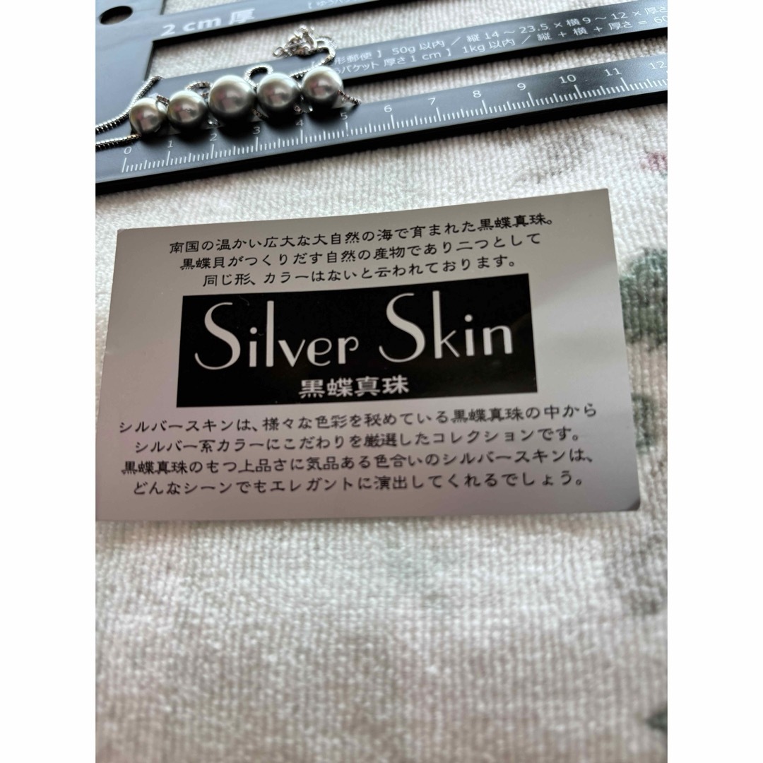 黒蝶真珠　ステーション　ネックレス　南国　シルバー レディースのアクセサリー(ネックレス)の商品写真