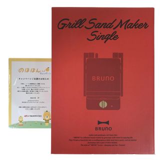 ##BRUNO ブルーノ グリルサンドメーカー シングル BOE083-RD レッド はちきんオリジナル(サンドメーカー)