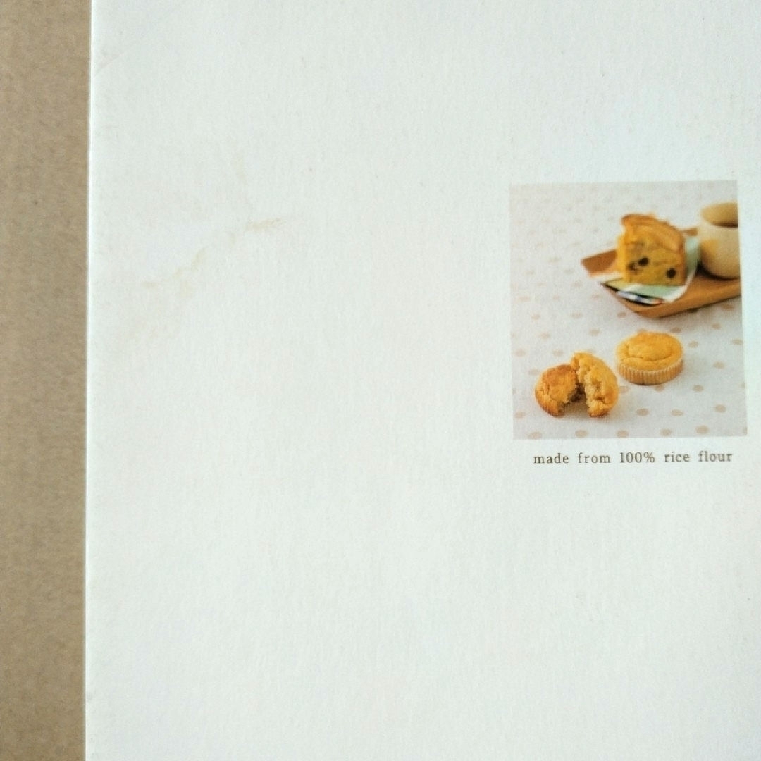 １００％米粉のパン＆お菓子 アトピ－にも安心 エンタメ/ホビーの本(料理/グルメ)の商品写真