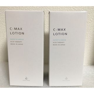 【新品未開封】C-MAXローション × 2個(化粧水/ローション)