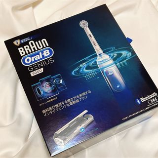 ブラウン(BRAUN)のBRAUN ブラウン 電動歯ブラシ オーラルB ジーニアス9000(歯ブラシ/デンタルフロス)