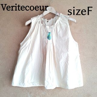 Veritecoeur - ヴェリテクール　ピンタックコットンチュニック　Aライン　後ろ開き　フリーサイズ