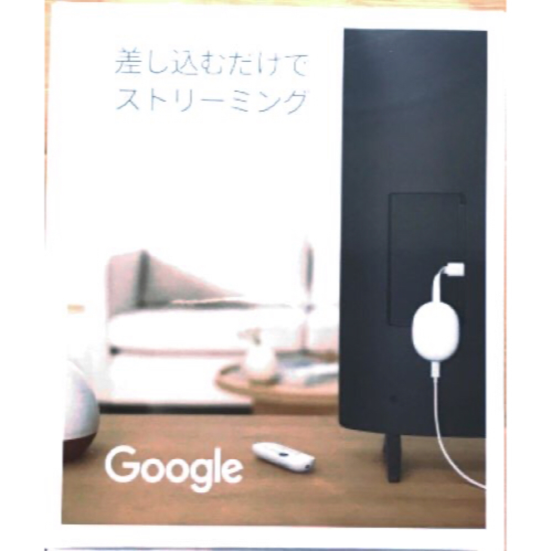 Google(グーグル)のGoogle Chromecast with Google TV 4K スマホ/家電/カメラのスマートフォン/携帯電話(その他)の商品写真