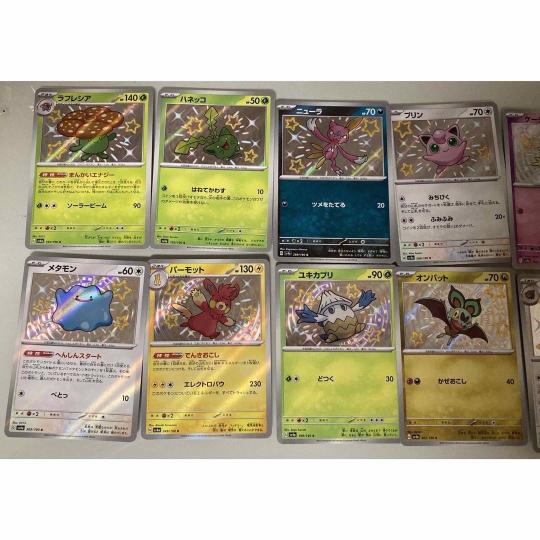 ポケモン(ポケモン)の【特別価格】シャイニートレジャーex S 色違い 14枚セットポケモンカード エンタメ/ホビーのトレーディングカード(シングルカード)の商品写真