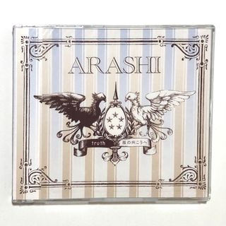 アラシ(嵐)の嵐 truth/風の向こうへ シングル 新品未開封【匿名配送】(ポップス/ロック(邦楽))