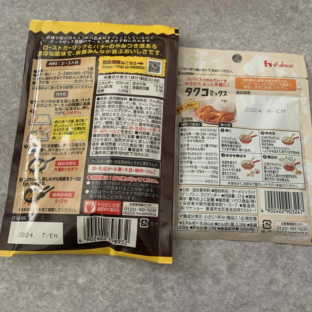 ドレッシング　おかずの素　調味料　10点セット 食品/飲料/酒の食品(調味料)の商品写真