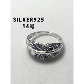 スターリングシルバー925 フェザーSILVER925羽根純銀指輪　14号いxじ(リング(指輪))