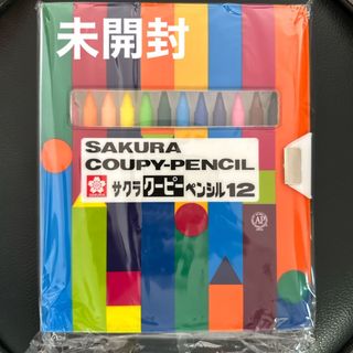 サクラクレパス(サクラクレパス)の[新品未開封]サクラ クーピー ペンシル 12色 ソフトケース(ペン/マーカー)