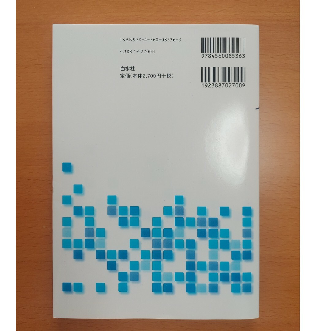 ニューエクスプレスマレー語 エンタメ/ホビーの本(語学/参考書)の商品写真